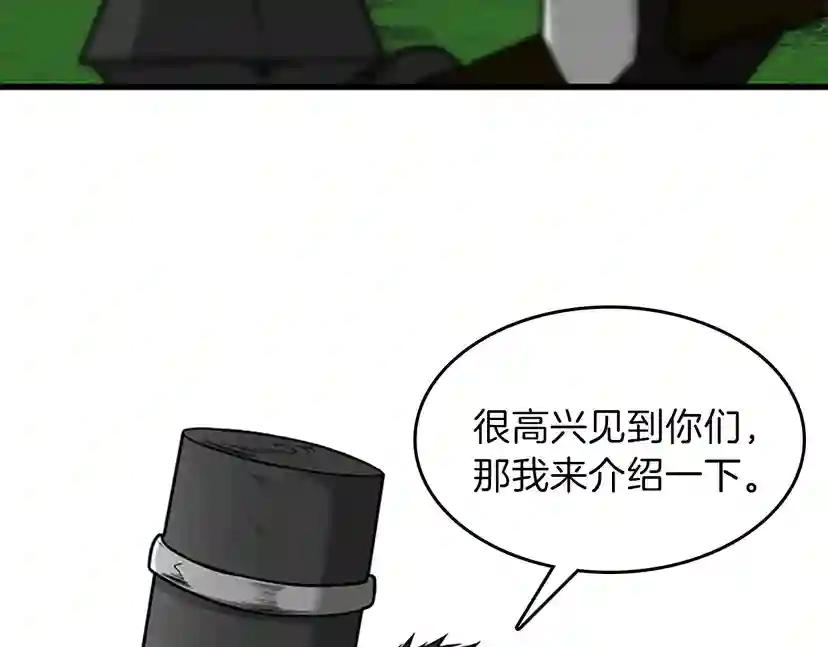 第3季第58话 空间戒指 第102页