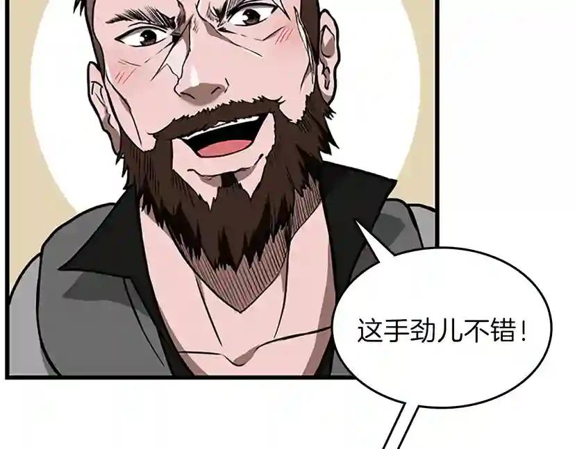第3季第58话 空间戒指 第109页