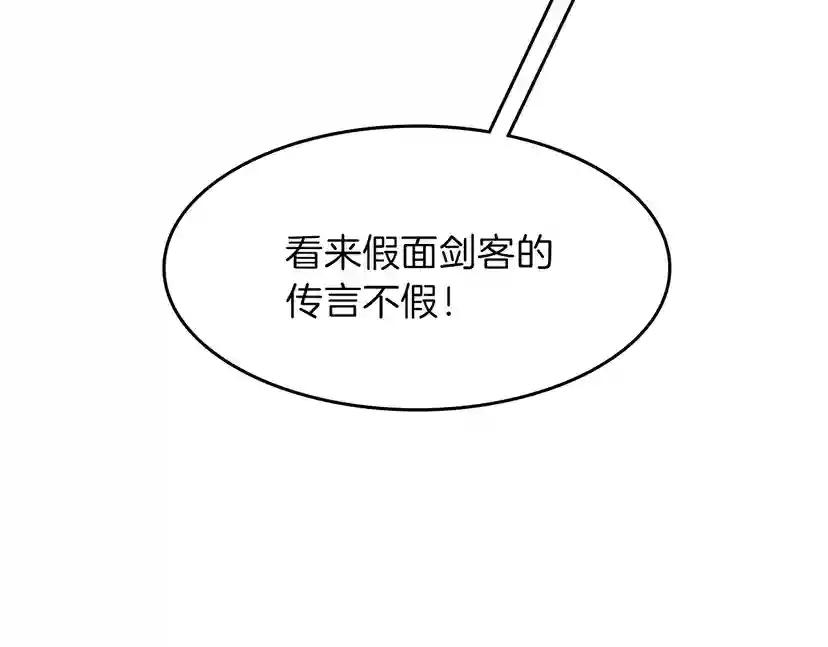 第3季第58话 空间戒指 第110页