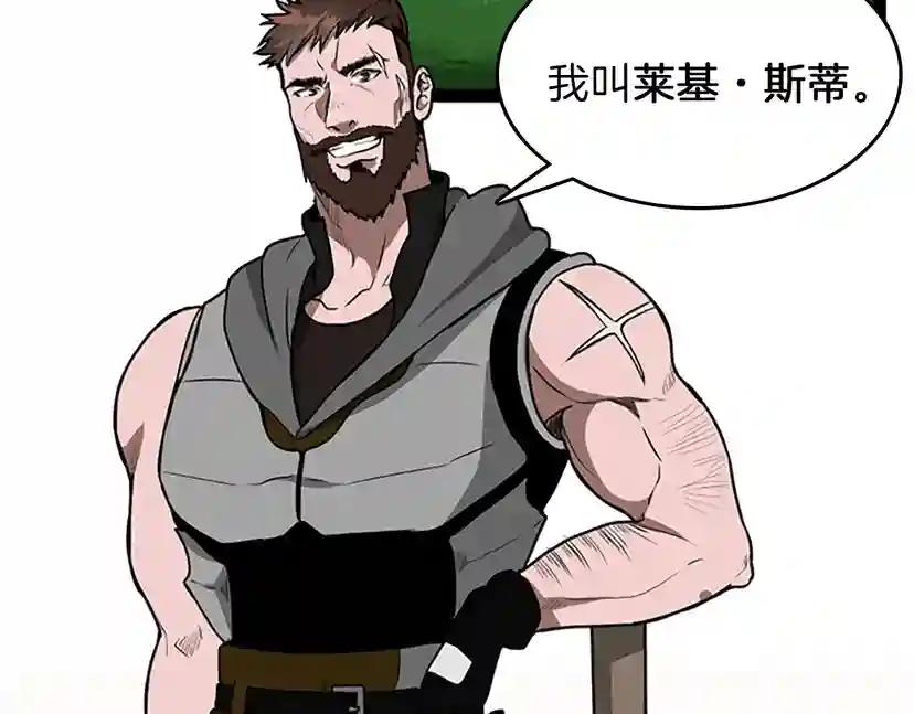 第3季第58话 空间戒指 第112页
