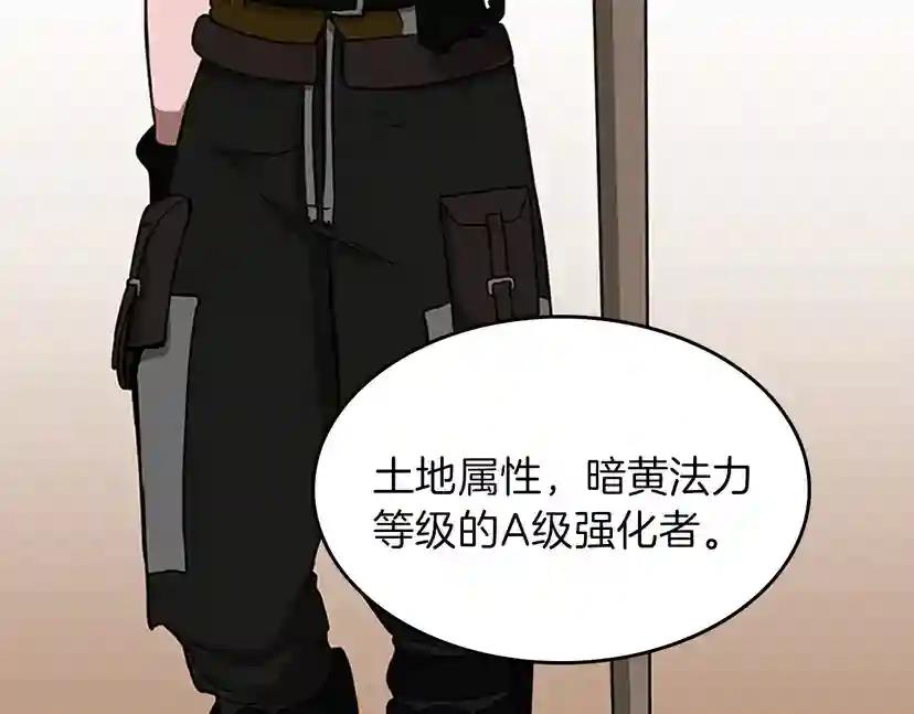 第3季第58话 空间戒指 第113页