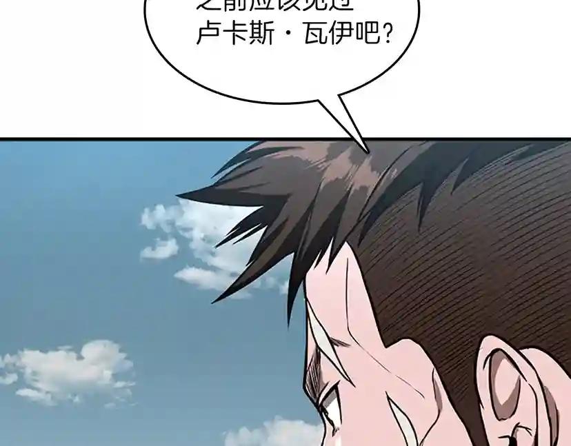 第3季第58话 空间戒指 第116页