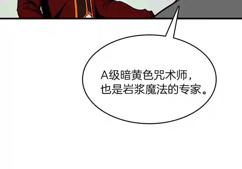 第3季第58话 空间戒指 第118页