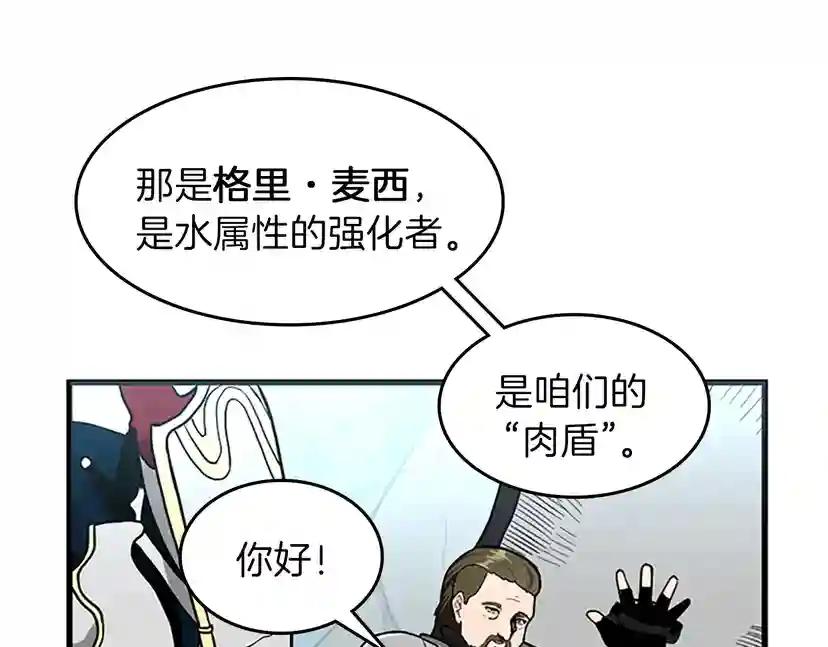 第3季第58话 空间戒指 第119页