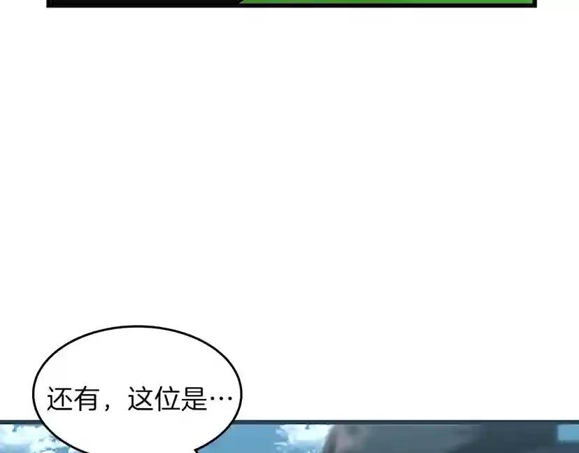 第3季第58话 空间戒指 第121页