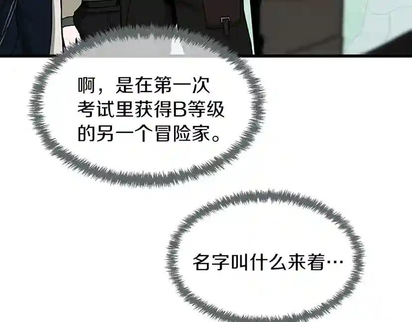 第3季第58话 空间戒指 第123页
