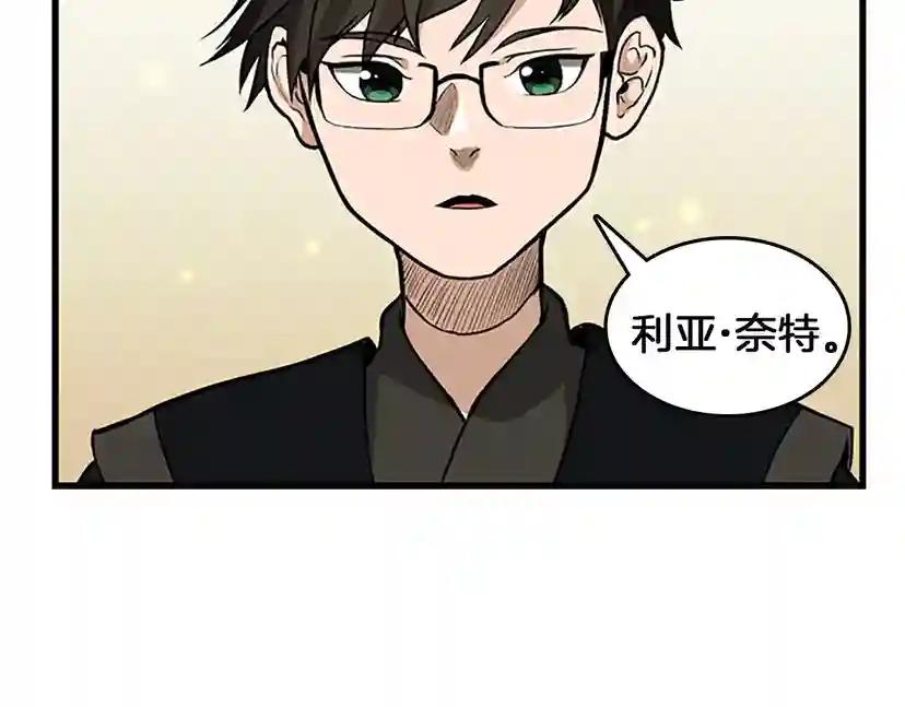 第3季第58话 空间戒指 第125页