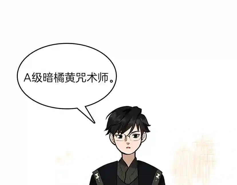 第3季第58话 空间戒指 第126页