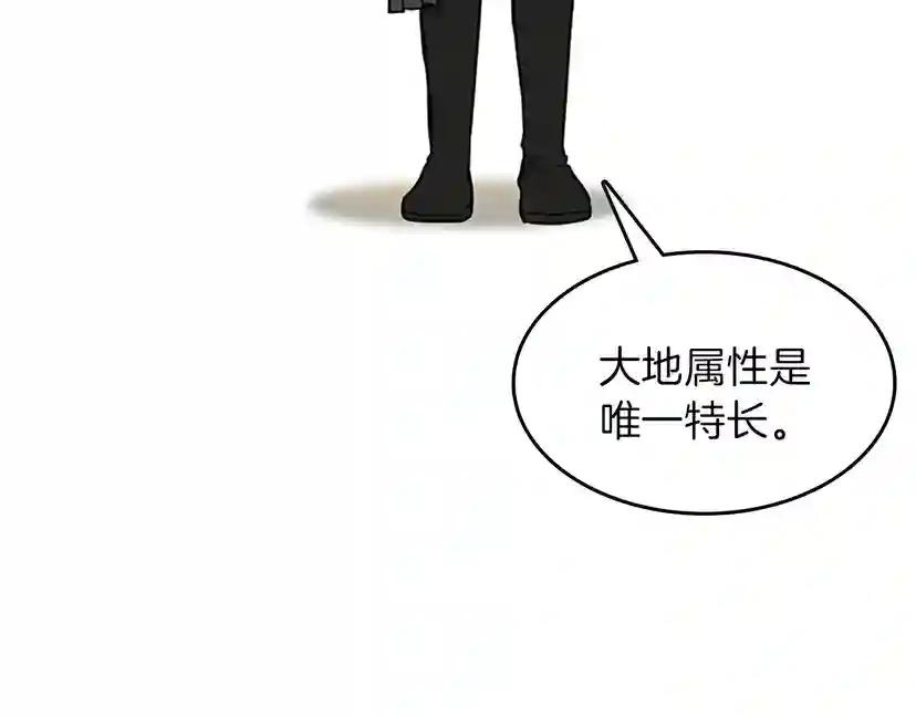 第3季第58话 空间戒指 第128页