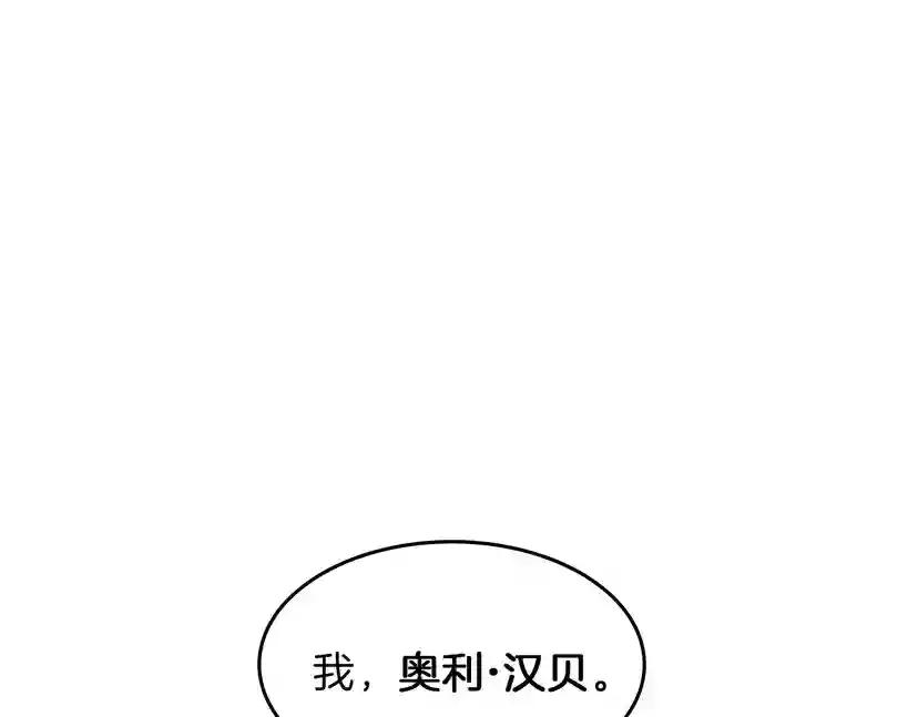第3季第58话 空间戒指 第130页