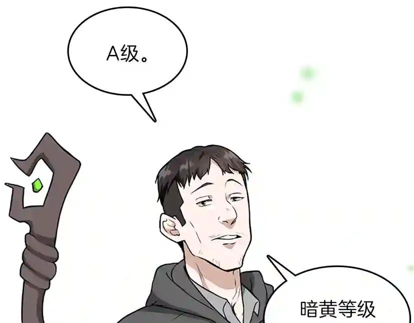 第3季第58话 空间戒指 第133页