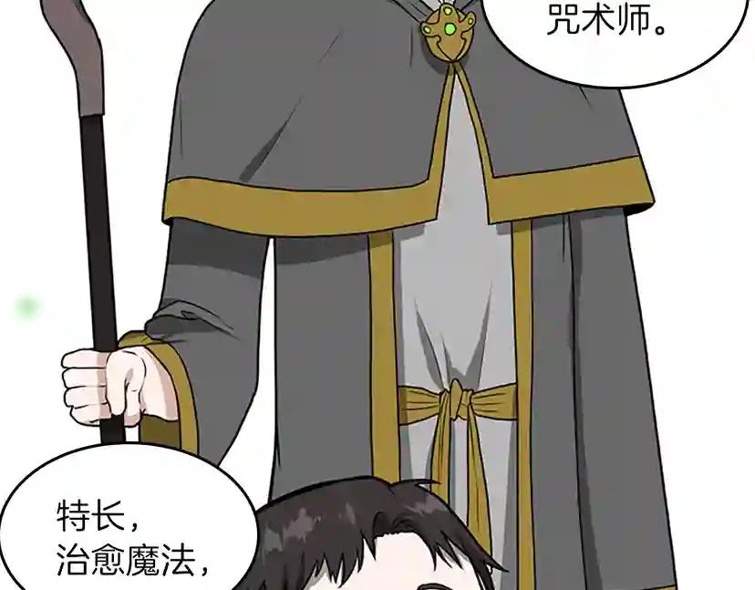 第3季第58话 空间戒指 第134页