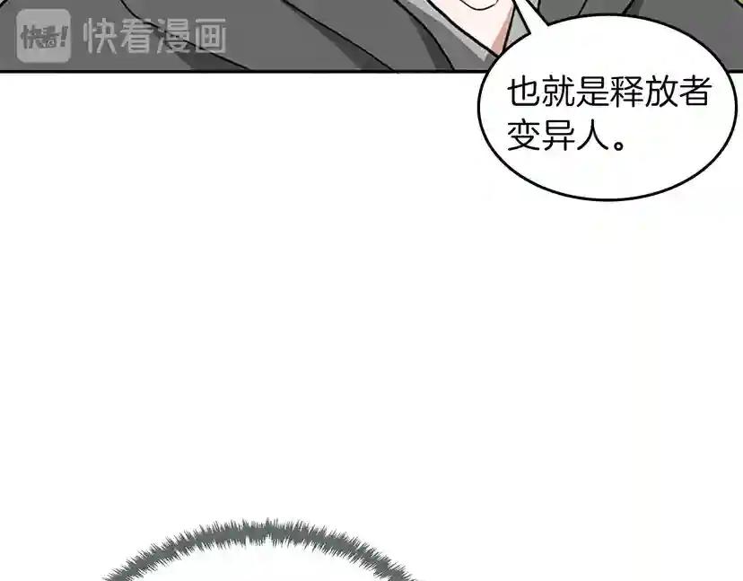 第3季第58话 空间戒指 第136页