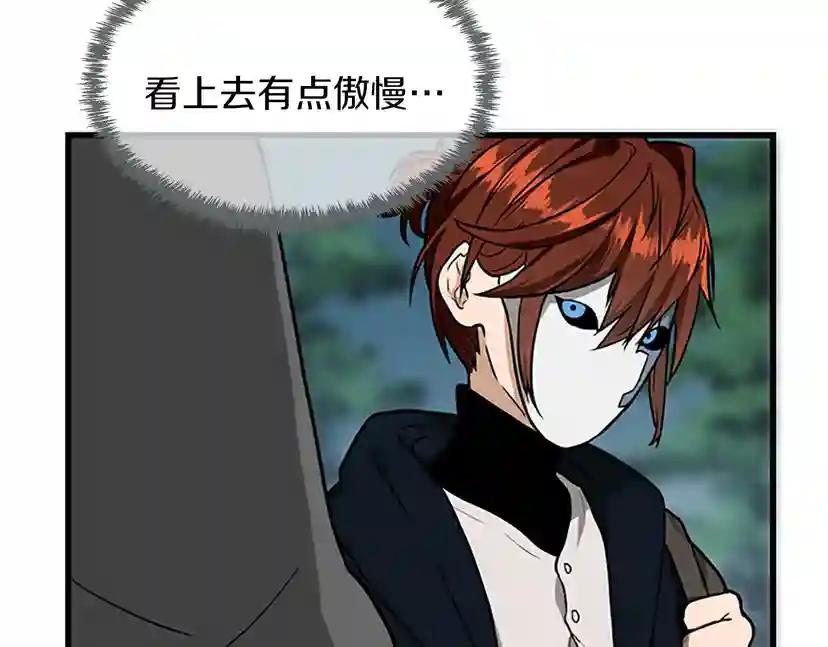 第3季第58话 空间戒指 第137页
