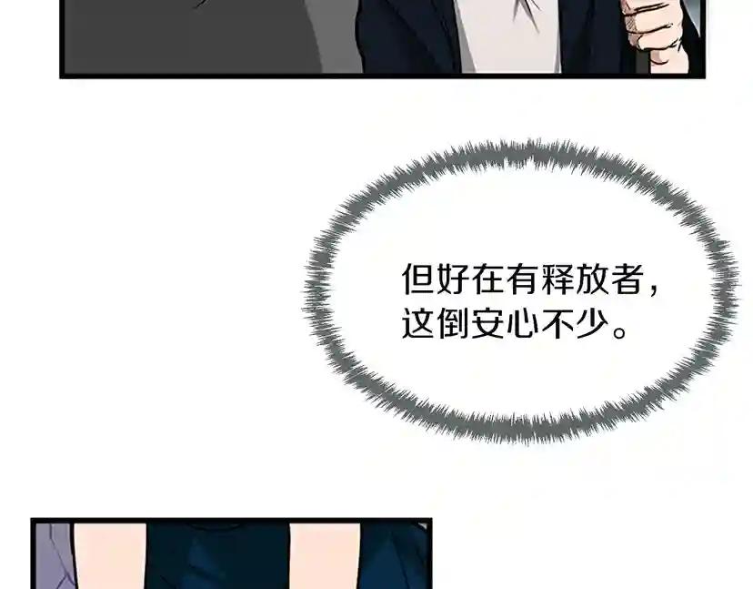 第3季第58话 空间戒指 第138页