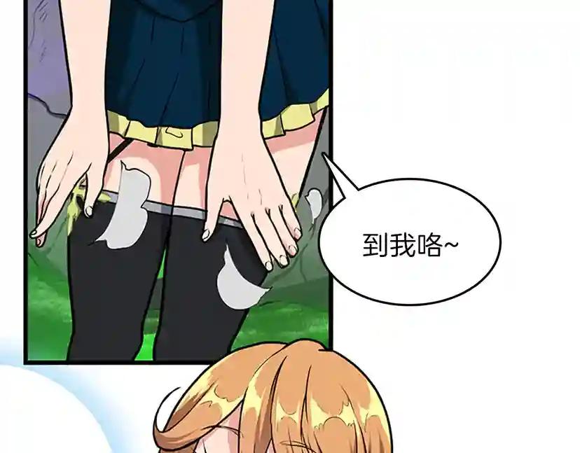 第3季第58话 空间戒指 第139页