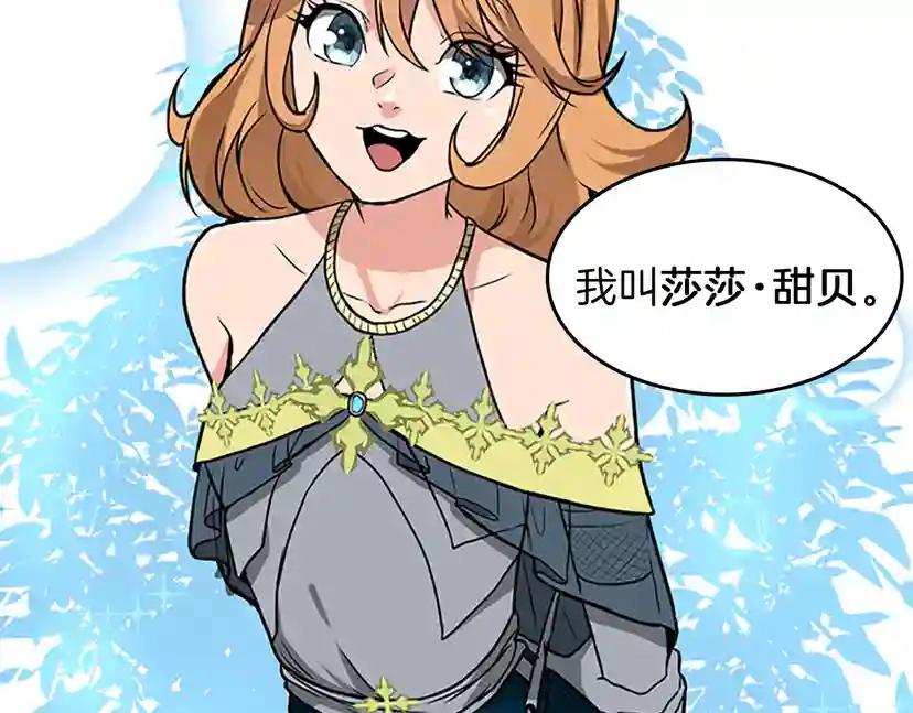 第3季第58话 空间戒指 第140页