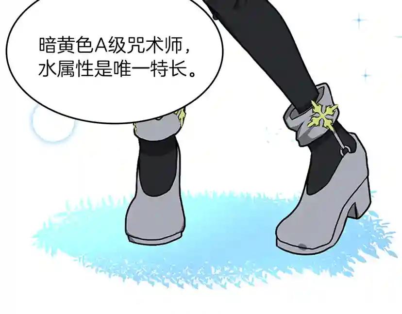 第3季第58话 空间戒指 第142页