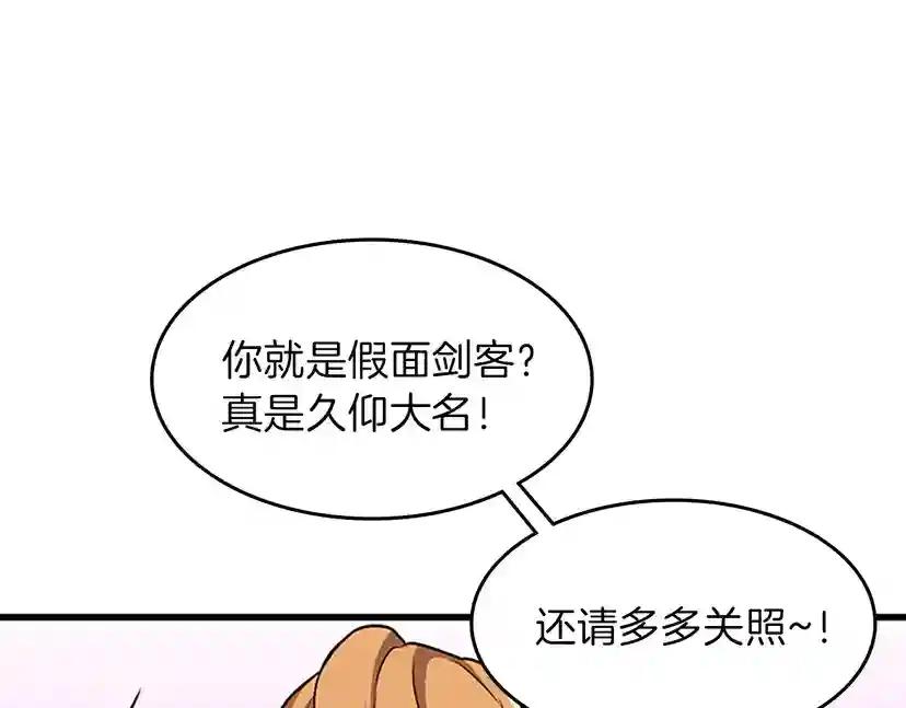 第3季第58话 空间戒指 第144页