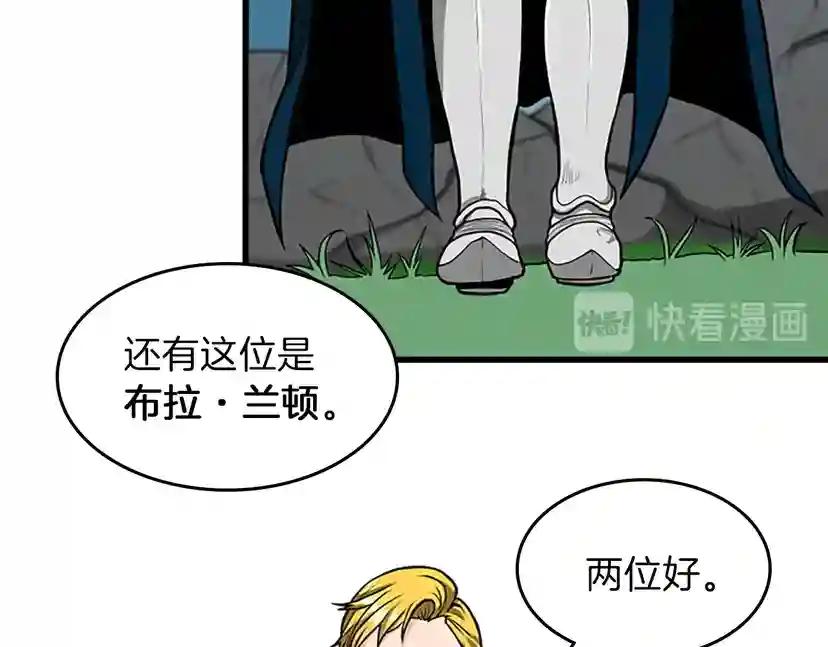 第3季第58话 空间戒指 第147页