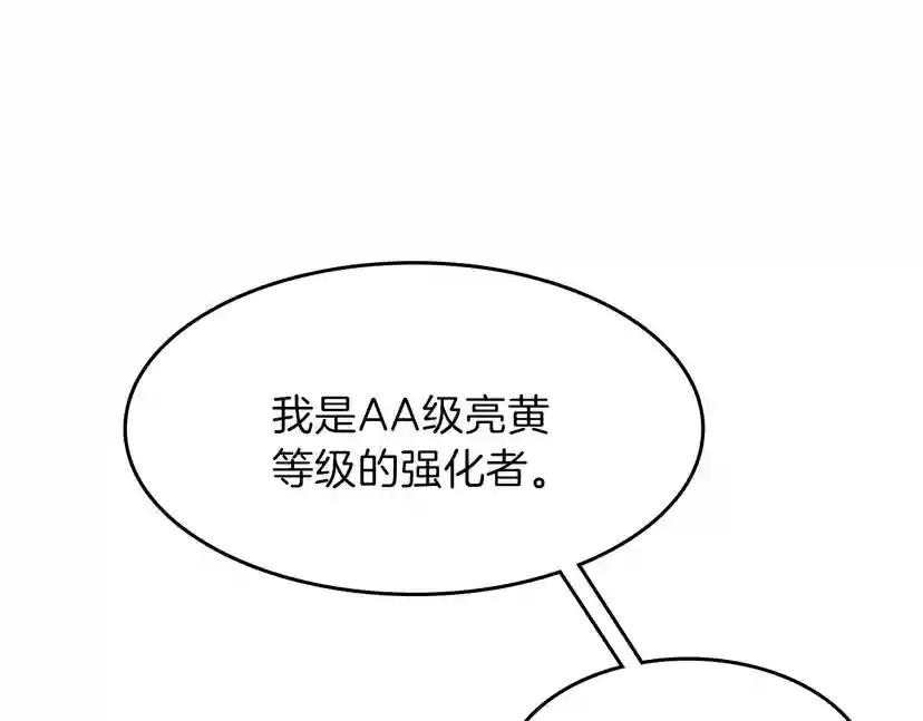 第3季第58话 空间戒指 第151页
