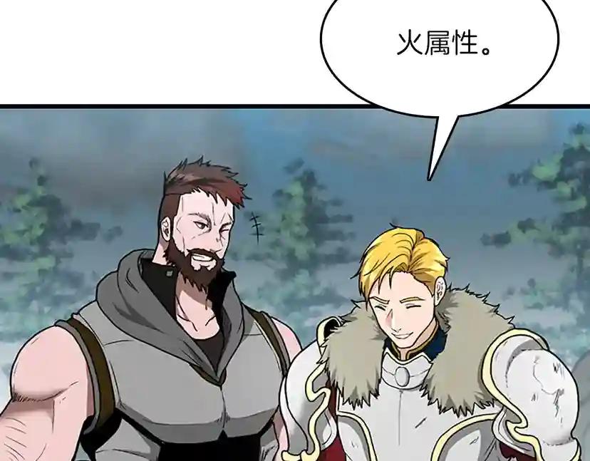 第3季第58话 空间戒指 第152页