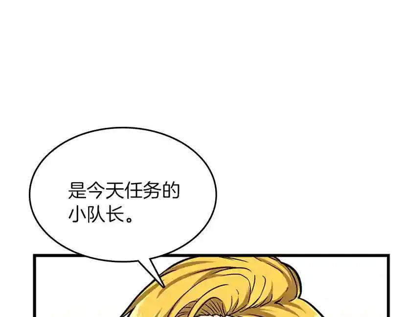 第3季第58话 空间戒指 第154页