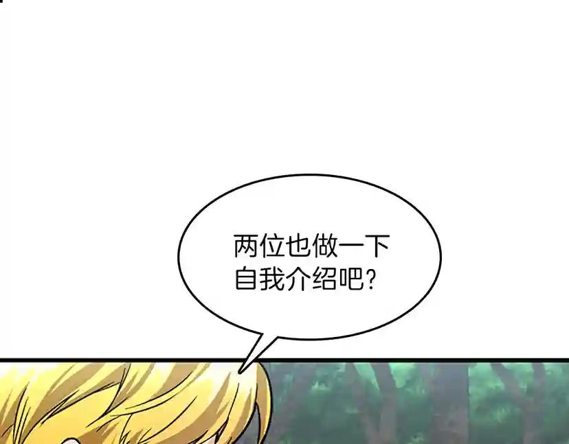 第3季第58话 空间戒指 第157页
