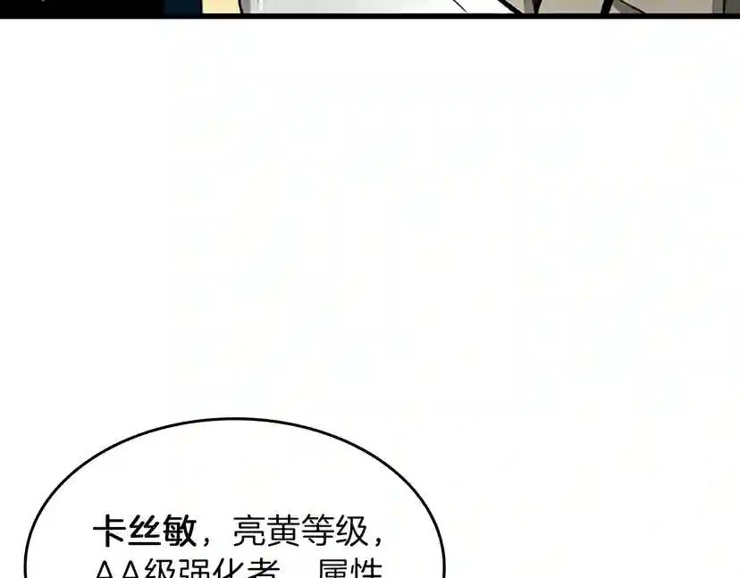 第3季第58话 空间戒指 第159页