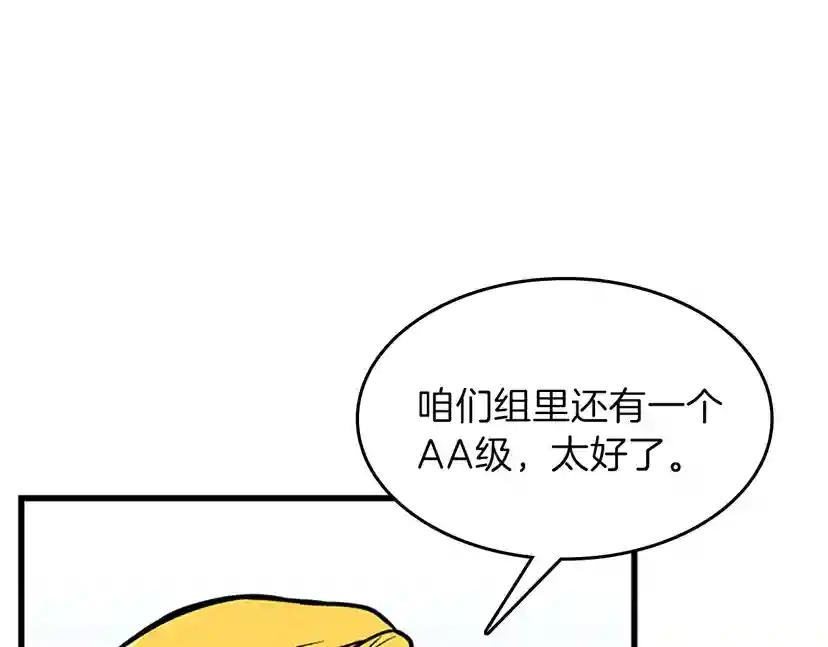 第3季第58话 空间戒指 第162页