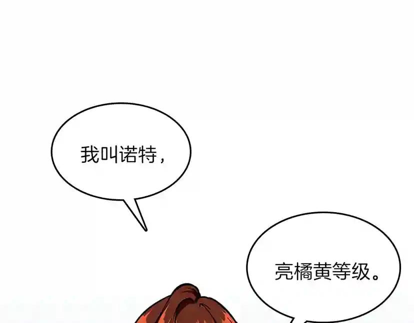 第3季第58话 空间戒指 第165页