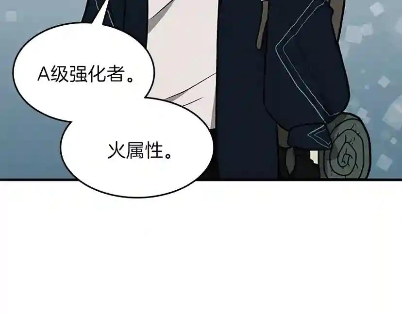 第3季第58话 空间戒指 第167页