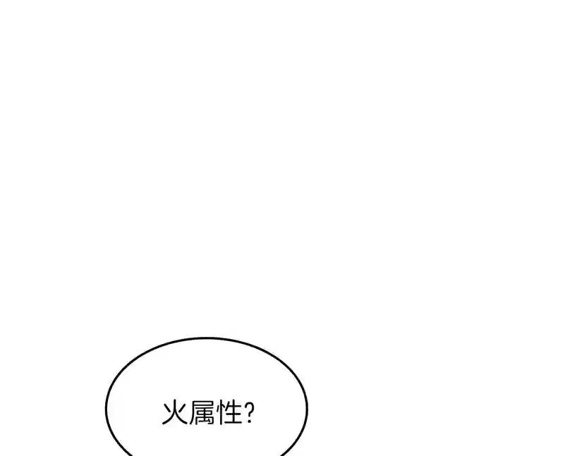 第3季第58话 空间戒指 第168页