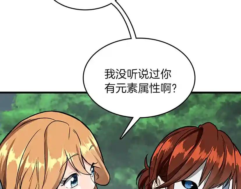 第3季第58话 空间戒指 第169页
