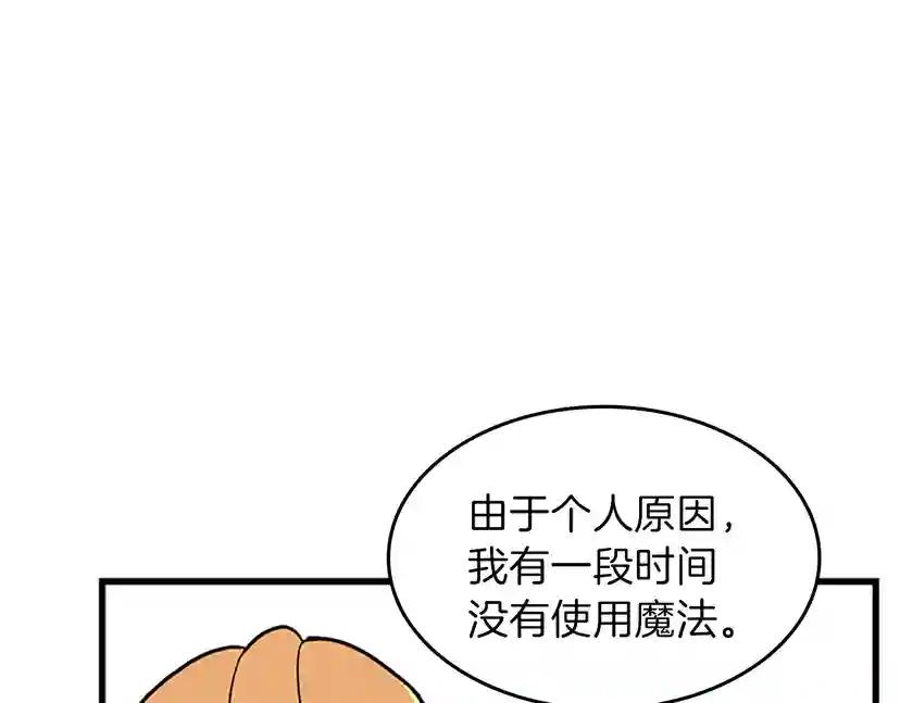 第3季第58话 空间戒指 第172页