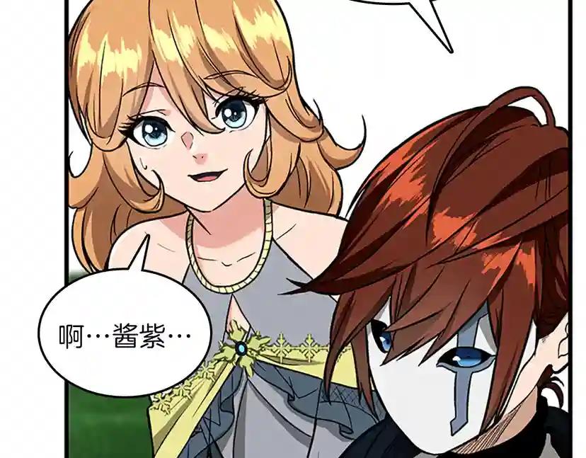 第3季第58话 空间戒指 第173页