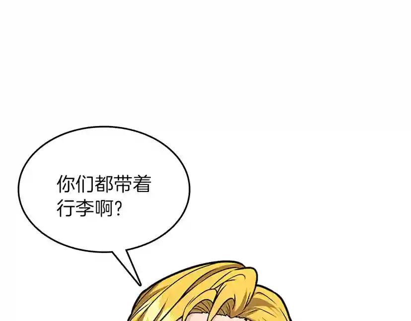 第3季第58话 空间戒指 第180页