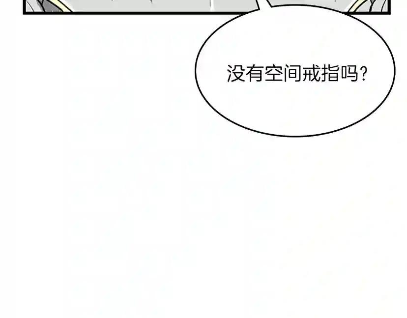第3季第58话 空间戒指 第182页