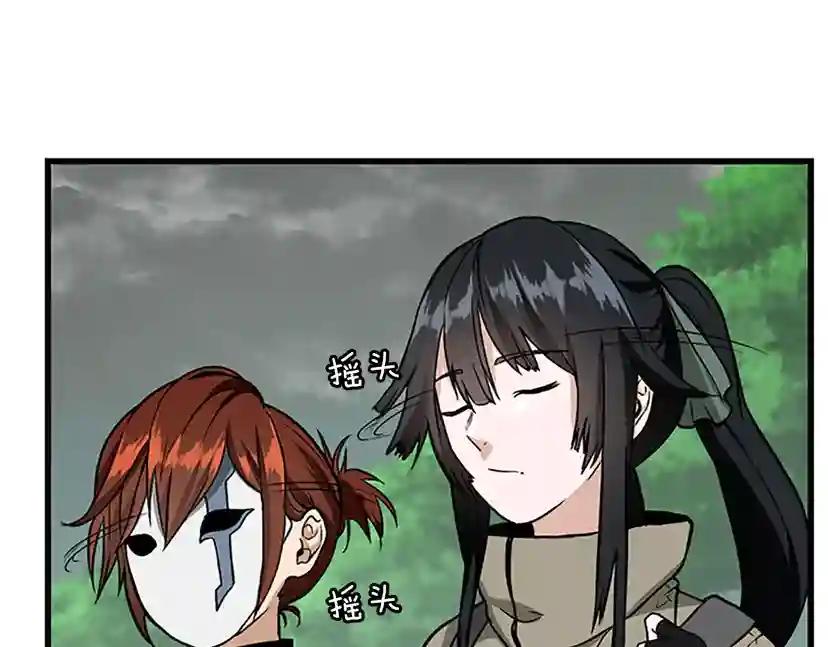 第3季第58话 空间戒指 第183页