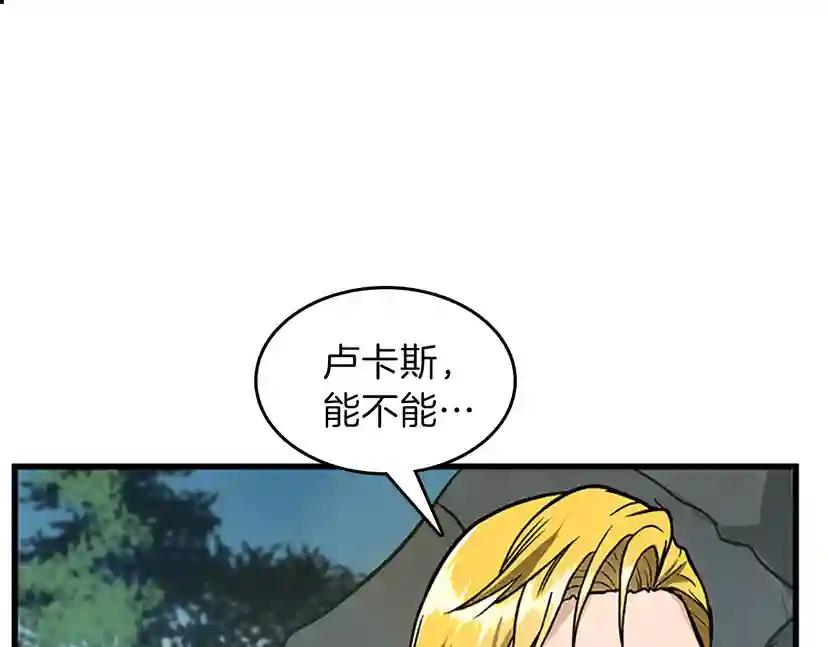第3季第58话 空间戒指 第186页