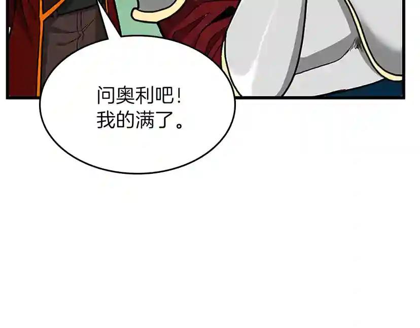第3季第58话 空间戒指 第188页