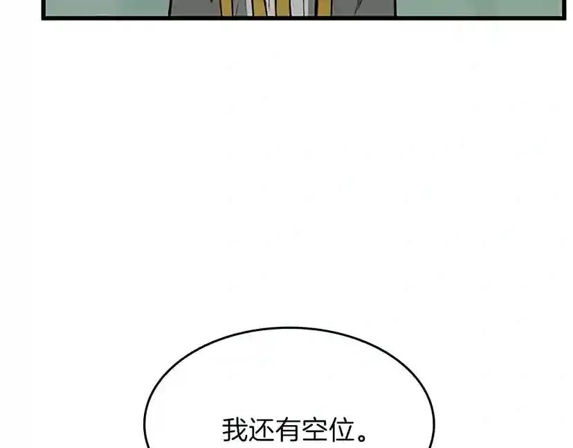 第3季第58话 空间戒指 第191页