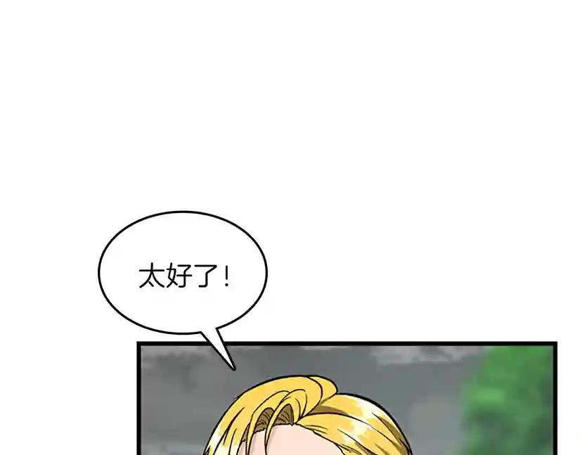 第3季第58话 空间戒指 第194页