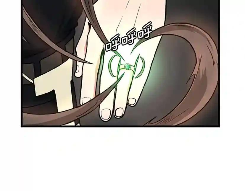 第3季第58话 空间戒指 第198页