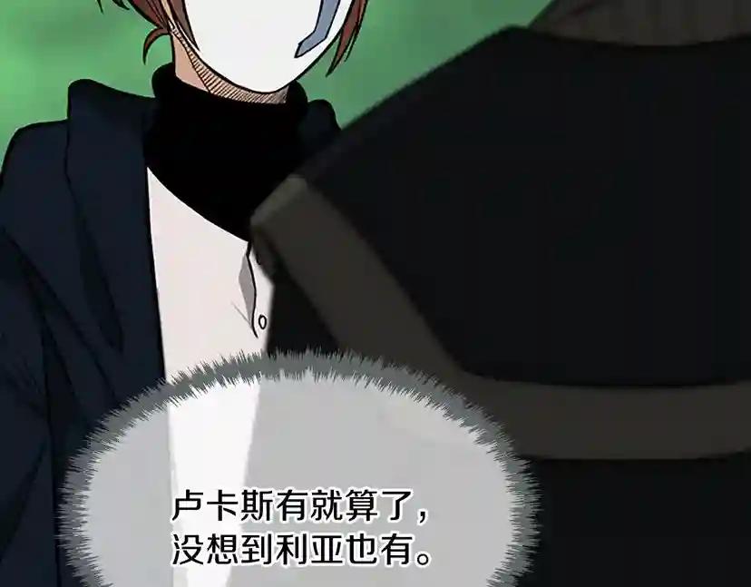 第3季第58话 空间戒指 第203页
