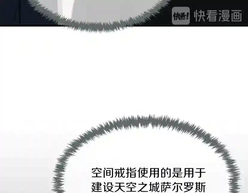 第3季第58话 空间戒指 第204页