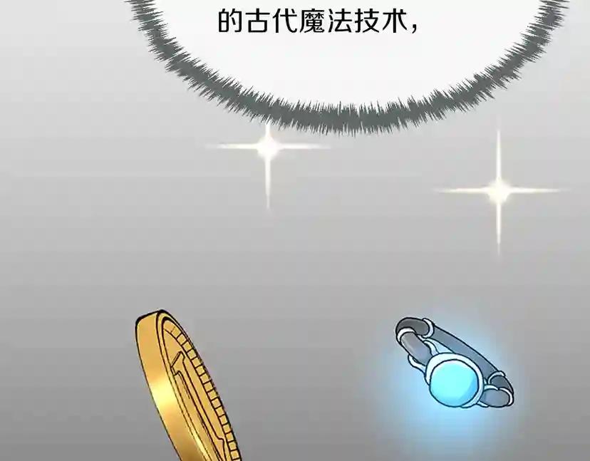 第3季第58话 空间戒指 第205页
