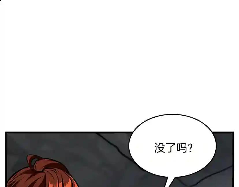 第3季第58话 空间戒指 第211页