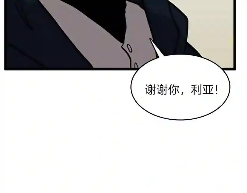第3季第58话 空间戒指 第216页