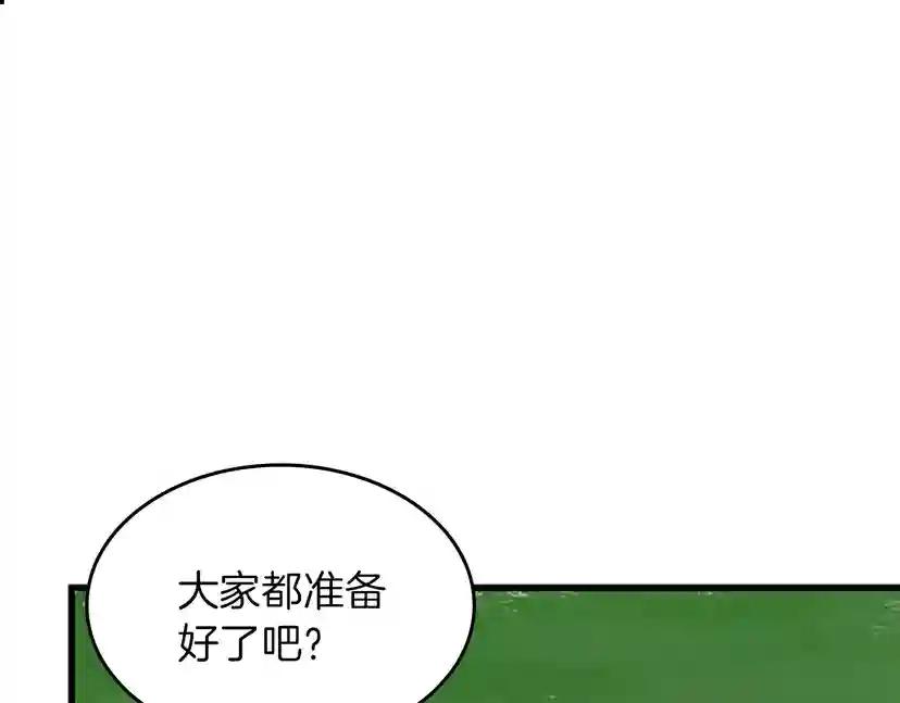 第3季第58话 空间戒指 第224页